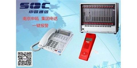 南京申甌通信 以申甌火警廣播集團(tuán)電話交換機(jī)為核心，打造一體化通信解決方案