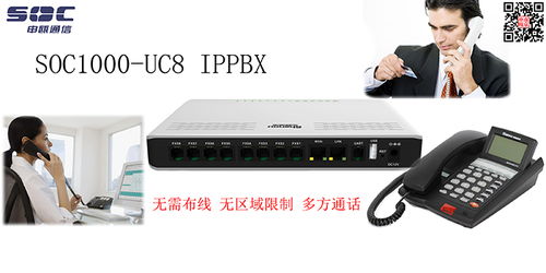 南京申甌通信IP電話軟交換系統 無錫企業智慧通信的最佳配套