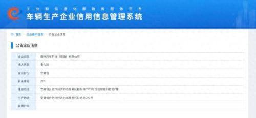 蔚來汽車終獲獨(dú)立生產(chǎn)資質(zhì)，近30億元投資鎖定F1、F2工廠自主制造未來